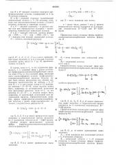 Способ олеофобной отделки изделий (патент 385460)