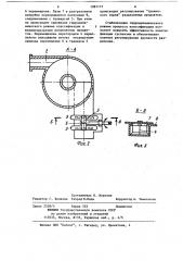 Гидроциклон-классификатор (патент 1087175)
