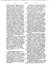Масштабирующий преобразователь (патент 1038880)