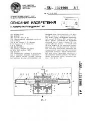 Насос (патент 1321908)