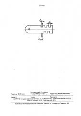 Заслонка печи (патент 1703935)