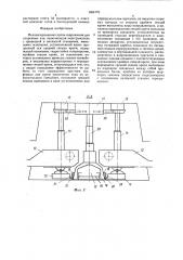 Механизированная крепь сопряжения для спаренных лав (патент 1384775)