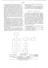 Устройство для управления наклоном шлакового ковша (патент 531847)