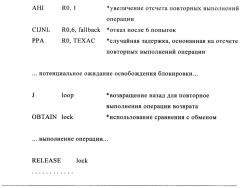 Расширение согласующего протокола для индикации состояния транзакции (патент 2665306)