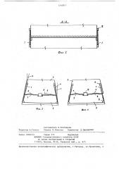 Опора моста (патент 1240817)