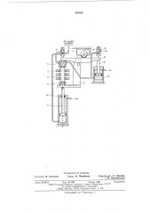 Устройство для формовки (патент 585899)