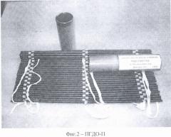 Пороховой генератор давления облицовочный пгдо (патент 2413069)