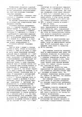 Способ переработки глиноземсодержащих шихт (патент 1194842)