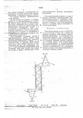 Оптический фильтр (патент 718818)