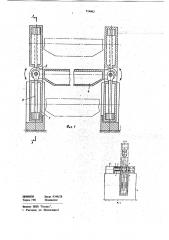 Гидравлическое подъемное устройство (патент 714062)