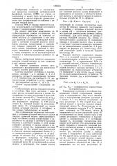 Способ автоматического регулирования процесса отстаивания экстракционной фосфорной кислоты (патент 1283223)