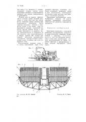 Тракторная волокуша (патент 71588)