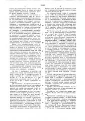 Устройство для сборки под сварку двутавровых балок (патент 749608)