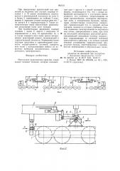 Многоосное транспортное средство (патент 802121)