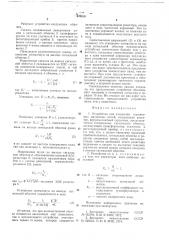 Устройство для измерения переменных магнитных полей (патент 670910)