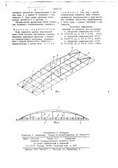 Блок покрытия здания (патент 699133)