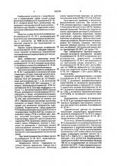 Штамм bacterium prodigiosum (serratia marcescens) в-10, м-2 - продуцент неспицифической эндонуклеазы (патент 928794)