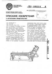 Ручной инструмент для распиловки туш животных (патент 1093314)