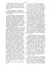 Способ обогащения сильвинито-карналлитовых руд (патент 1319909)