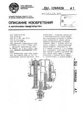 Сифонная водоподъемная установка (патент 1268826)