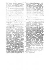 Автомат для съема форм с фильтроэлемента (патент 1315336)