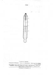 Стеклянный электрод для измерения рн растворов (патент 176120)