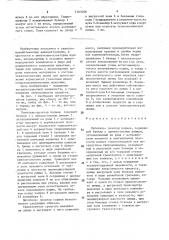 Питатель-дозатор кормов (патент 1583056)