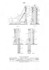 Устройство для бурения и уширения скважин (патент 751907)