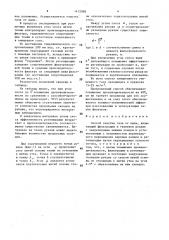 Способ очистки газа от пыли (патент 1472098)