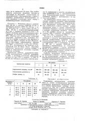 Радиационно-вулканизуемая резиновая смесь (патент 461934)
