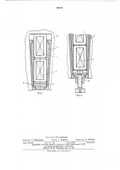 Устройство для крепления стержневой обмотки (патент 503335)