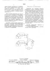 Устройство для измерения мощности сверхвысоких частот (патент 769441)