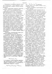 Многоканальный аналого-цифровой преобразователь (патент 726664)