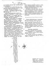 Провод электропередачи (патент 714509)