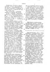 Перистальтический насос с электроприводом (патент 1490318)
