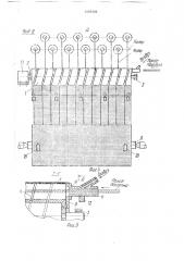 Устройство для изготовления фильтр-элементов из полых волокон (патент 1685488)