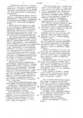 Штамм бактерий bacillus меgатеriuм-продуцент металлопротеиназы (патент 1440921)