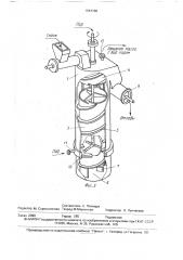 Устройство для переработки эфиромасличного сырья (патент 1661196)