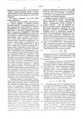 Устройство для измерения натяжения прокатываемой полосы (патент 516441)