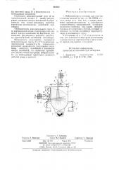 Вибрационная установка для очистки и отделки деталей (патент 861030)