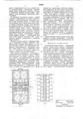 Электромагнитный привод (патент 665369)