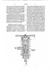 Запорное устройство (патент 1751569)