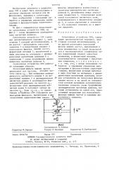 Селективное устройство свч (патент 1257733)