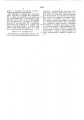 Гидропривод (патент 462352)