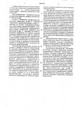 Синхронный компенсатор (патент 1695449)