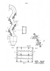 Сепаратор воздушно-проходного типа (патент 732031)