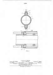 Бортовой якорный клюз (патент 437651)