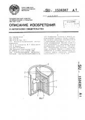 Ультразвуковой низкочастотный пьезопреобразователь (патент 1534387)