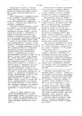 Погружной электродвигатель (патент 1545294)