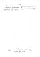 Способ получения м,-(бутиролактоно-7-метилен)- 5-замещенных урацилов (патент 348563)